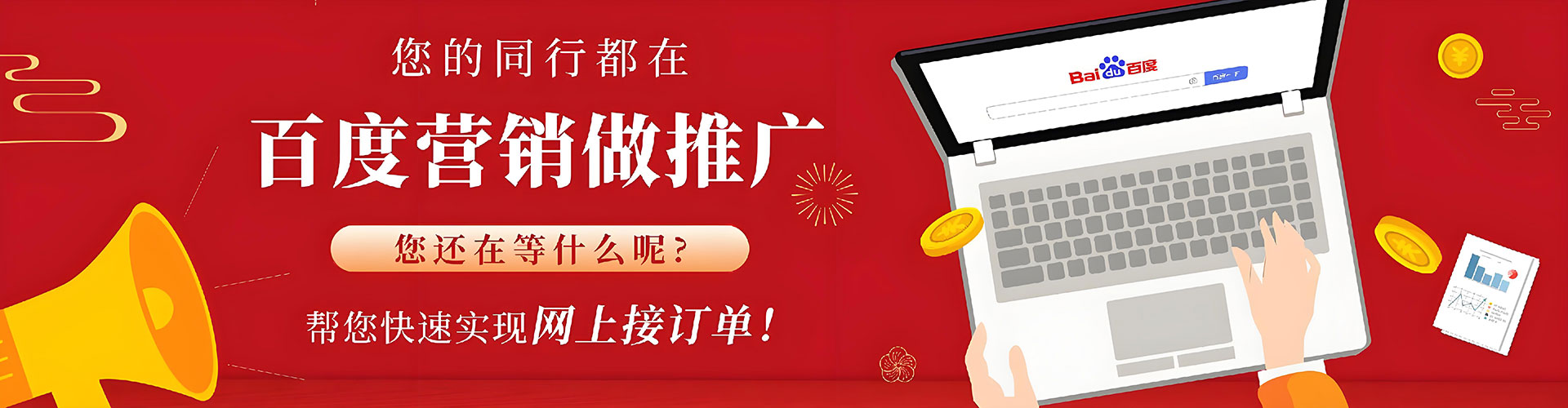 麒麟百度竞价开户
